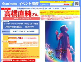 News 高橋直純 Official Web Site