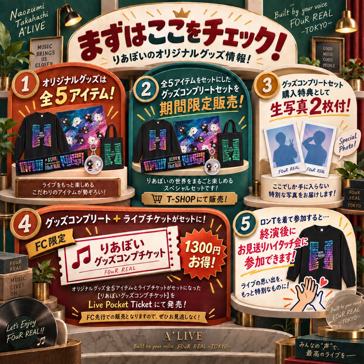 【貴重】TUBE 会報/継続特典/非売品グッズセット NEWS | 高橋直純 OFFICIAL WEB SITE