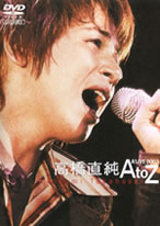 高橋直純DVD「A’LIVE2005「HAPPY WINTER」at大阪シアター」●