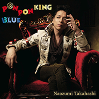 『PON PON KING（ポンポンキング）／BLUE（ブルー）』（通常版）