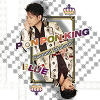 『PON PON KING（ポンポンキング）／BLUE（ブルー）』（初回限定版）