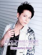 通信販売版　Naozumi Takahashi A'LIVE 2016 MAGIC BOX TOURドキュメンタリーブック